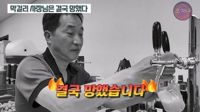 (스압주의)백종원&nbsp;때문에 회사가 망했다는 막걸리 사장님.jpg | 인스티즈