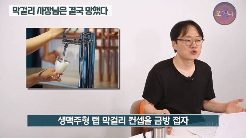 (스압주의)백종원&nbsp;때문에 회사가 망했다는 막걸리 사장님.jpg | 인스티즈
