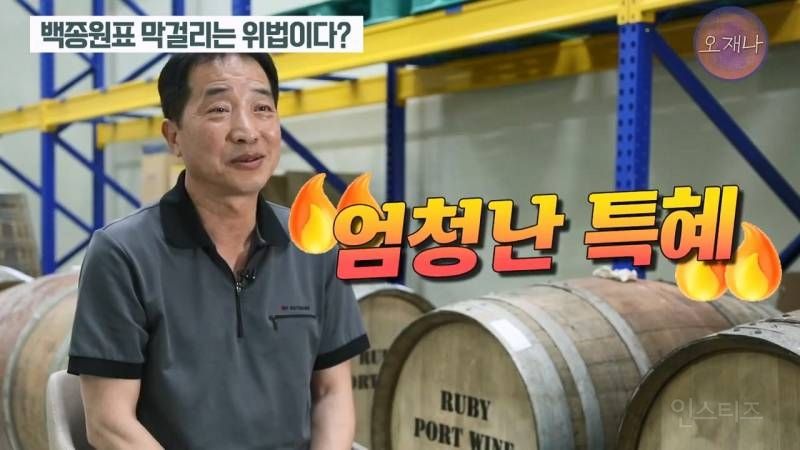 (스압주의)백종원&nbsp;때문에 회사가 망했다는 막걸리 사장님.jpg | 인스티즈