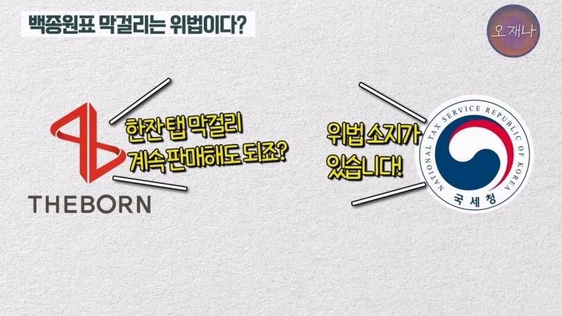 (스압주의)백종원&nbsp;때문에 회사가 망했다는 막걸리 사장님.jpg | 인스티즈