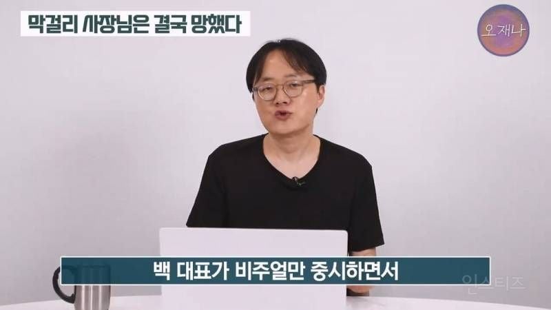 (스압주의)백종원&nbsp;때문에 회사가 망했다는 막걸리 사장님.jpg | 인스티즈
