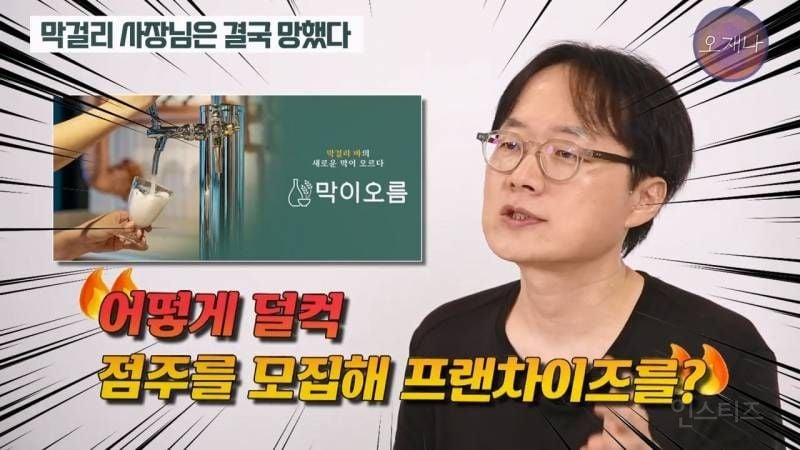 (스압주의)백종원&nbsp;때문에 회사가 망했다는 막걸리 사장님.jpg | 인스티즈