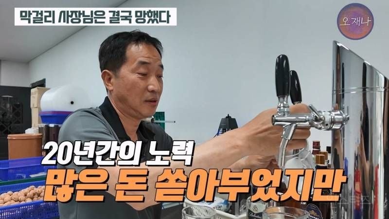 (스압주의)백종원&nbsp;때문에 회사가 망했다는 막걸리 사장님.jpg | 인스티즈
