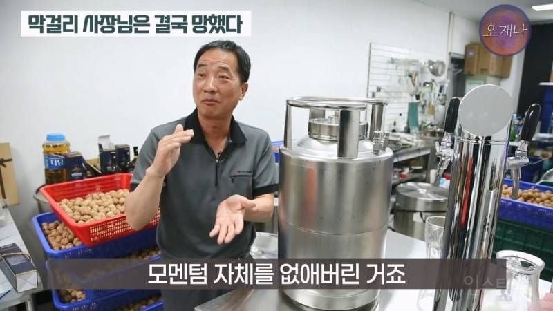 (스압주의)백종원&nbsp;때문에 회사가 망했다는 막걸리 사장님.jpg | 인스티즈