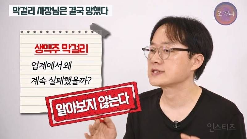 (스압주의)백종원&nbsp;때문에 회사가 망했다는 막걸리 사장님.jpg | 인스티즈