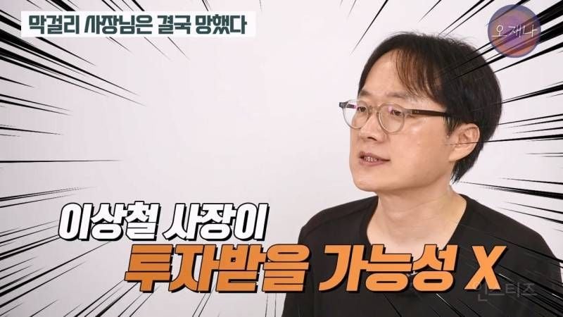 (스압주의)백종원&nbsp;때문에 회사가 망했다는 막걸리 사장님.jpg | 인스티즈