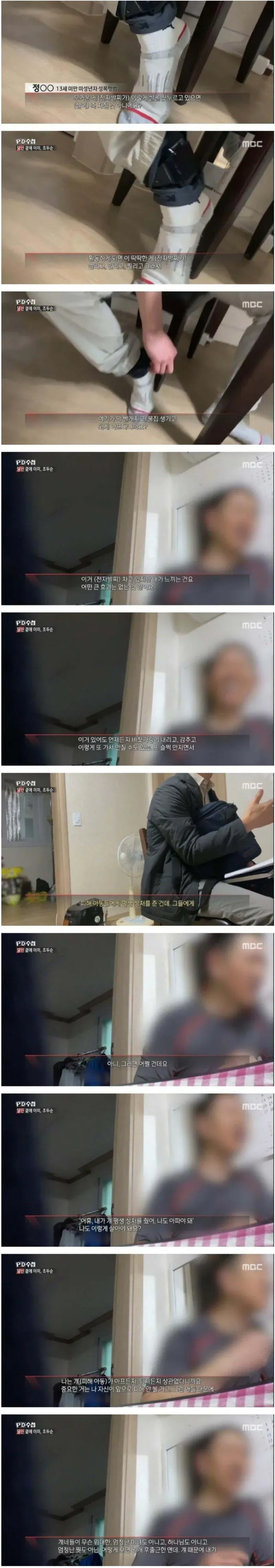 image.png 아동 성폭행범의 속마음.jpg