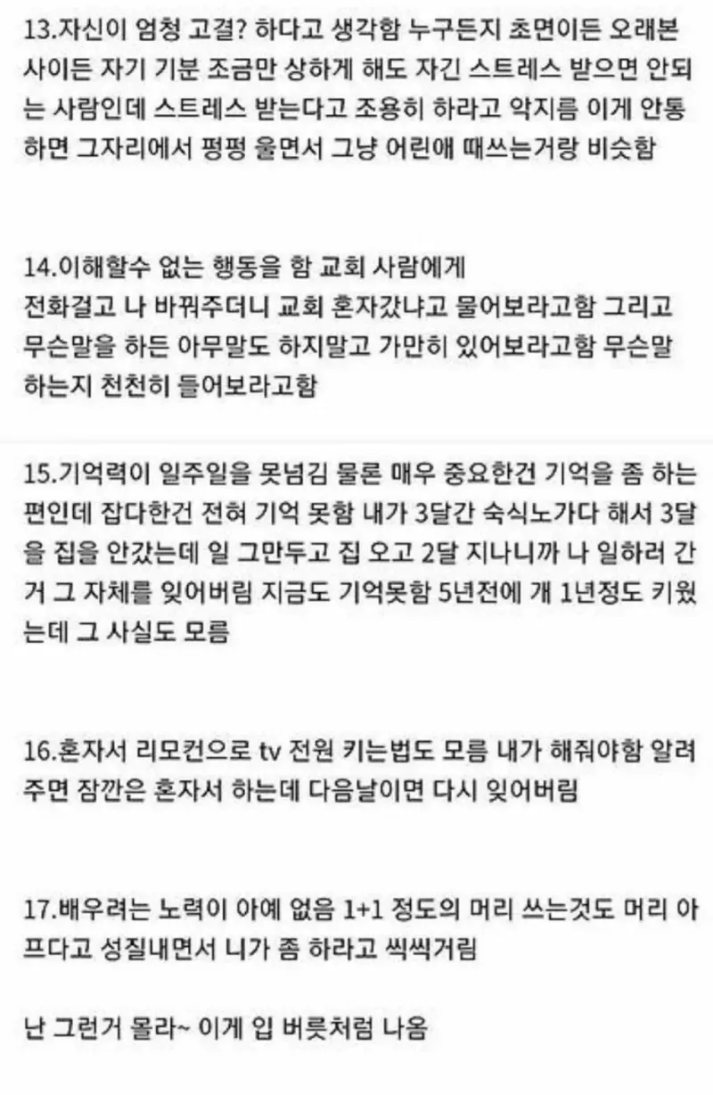 3.jpg 엄마가 경계선지능 이라는 디시인