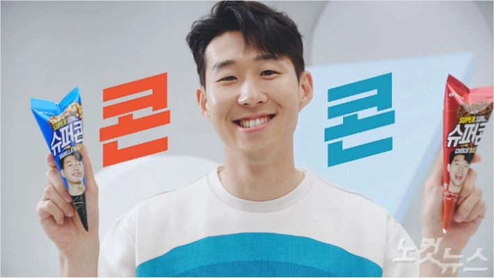 슈퍼손' 손흥민 날자, '슈퍼콘' 빙그레 웃었다 - 노컷뉴스