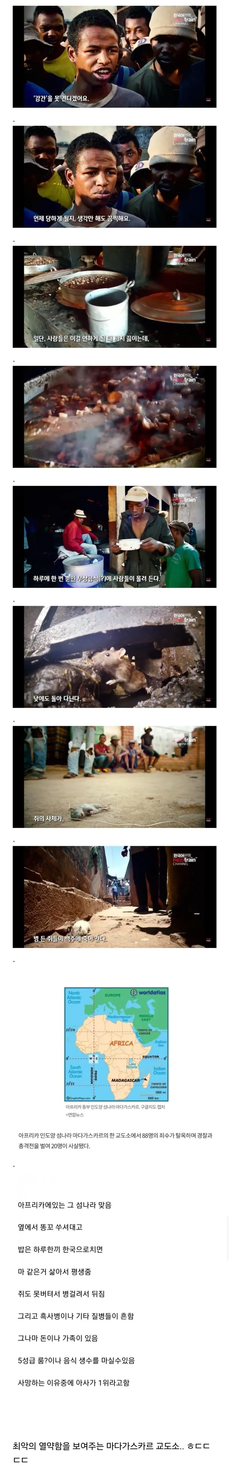 1.jpg 굶어죽는 최악의 교도소.jpg