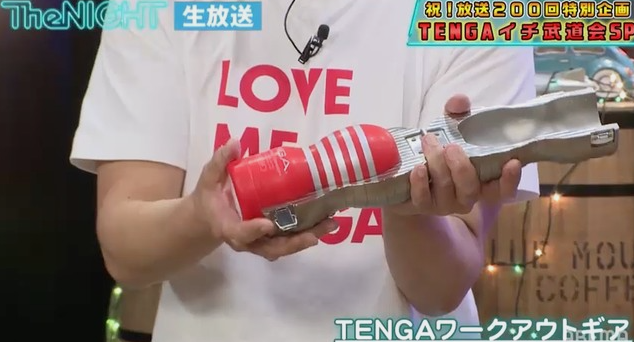 운동용 오나홀 찾았다