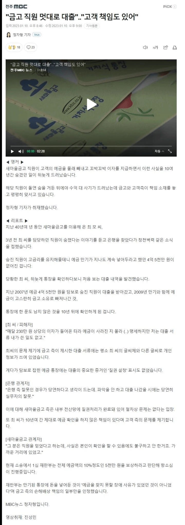 image.png 은행에 맡긴 4억5천이 5천만원이 됨.jpg