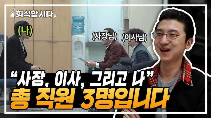 5인 미만 소기업에 들어간 이유, 계속 다니는 이유