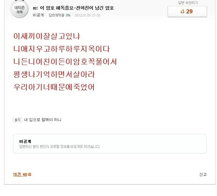 image.png 지식인에 올라온 전여친이 남긴 암호.jpg