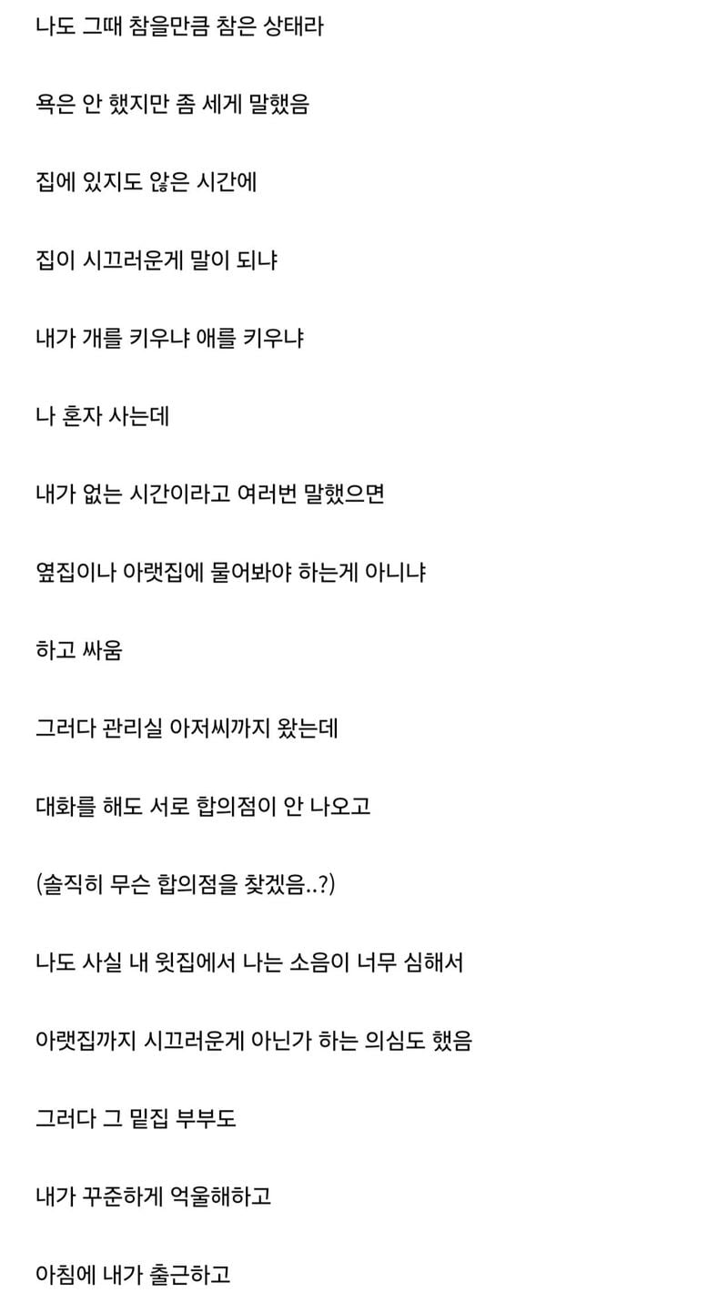 Screenshot_20240404_233413_Facebook.jpg 집에서 나는 소리인 줄도 모르고 밑에집이랑 맨날 싸운 여자