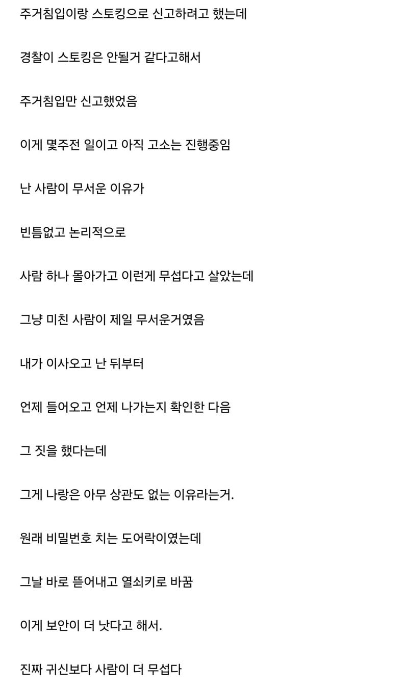 Screenshot_20240404_233448_Facebook.jpg 집에서 나는 소리인 줄도 모르고 밑에집이랑 맨날 싸운 여자