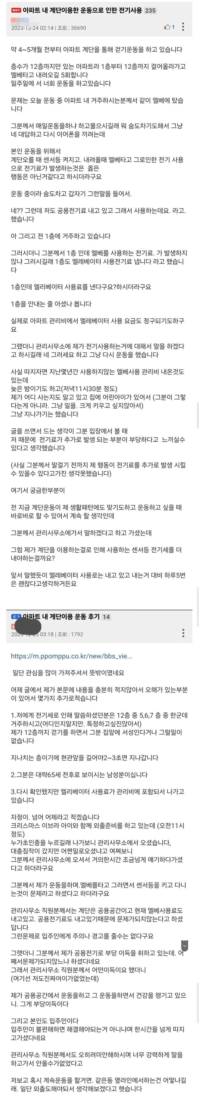 결말반전)아파트 계단운동을 하면 안되는 이유.jpg