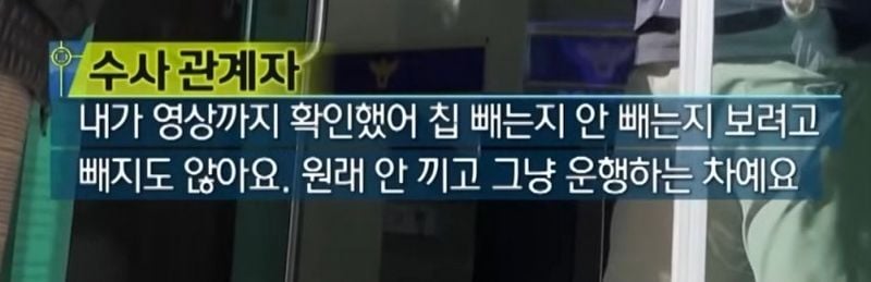 1747450526-19.jpg 이번주 방영된 실화탐사대 레전드 사건 방송