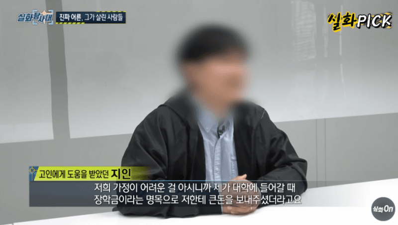 1747450526.png 이번주 방영된 실화탐사대 레전드 사건 방송