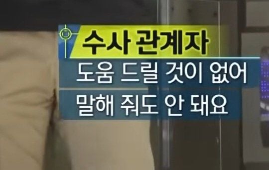 1747450526-20.jpg 이번주 방영된 실화탐사대 레전드 사건 방송