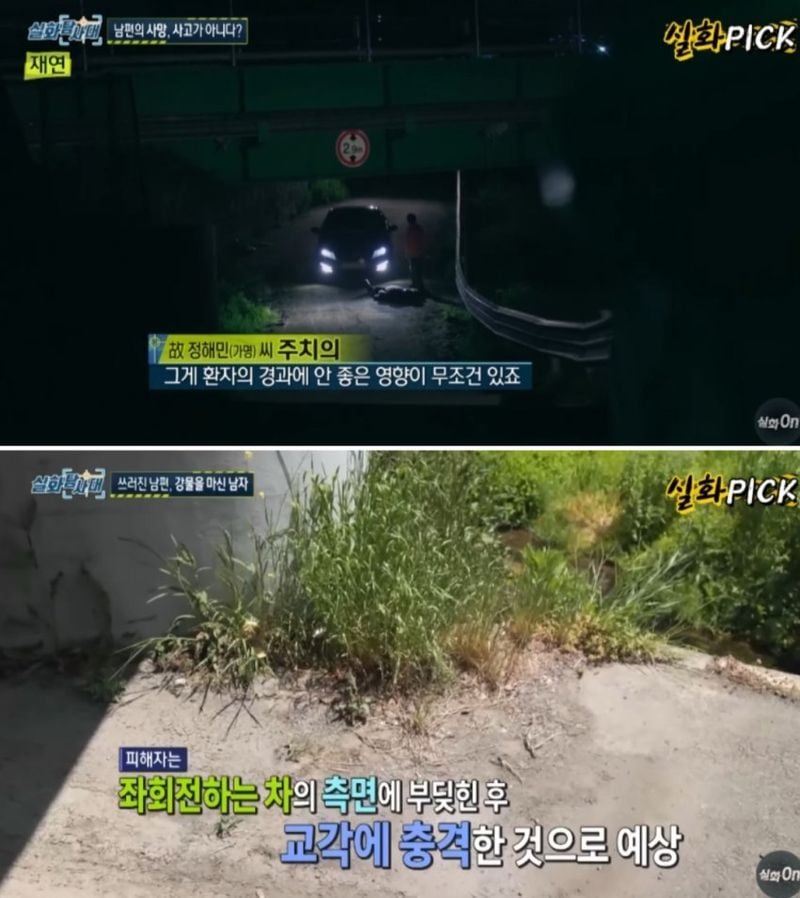 1747450526-5.jpg 이번주 방영된 실화탐사대 레전드 사건 방송