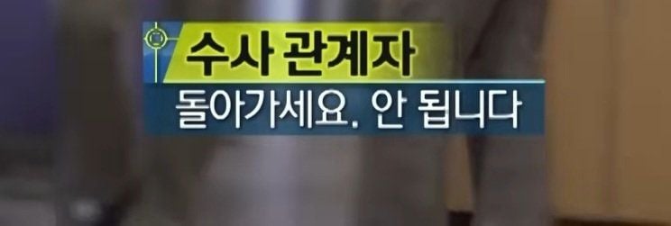 1747450526-11.jpg 이번주 방영된 실화탐사대 레전드 사건 방송