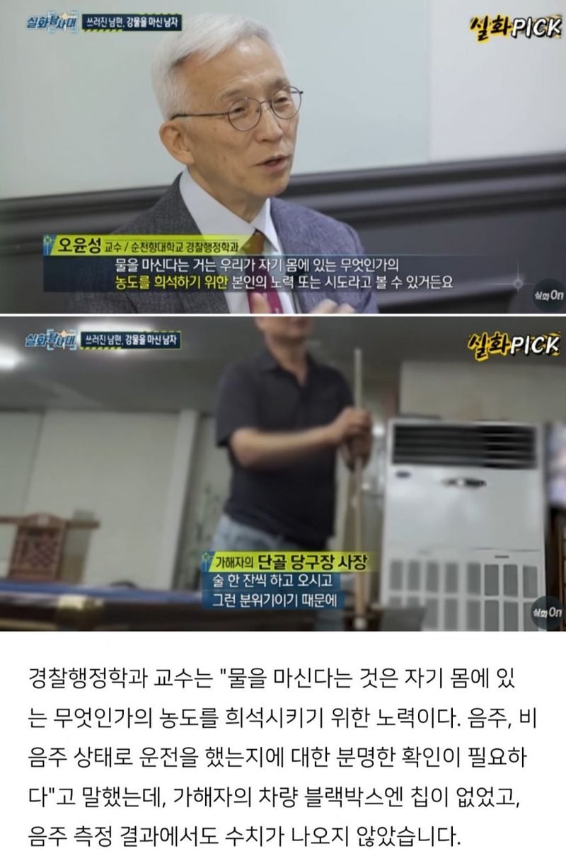 1747450526-7.jpg 이번주 방영된 실화탐사대 레전드 사건 방송