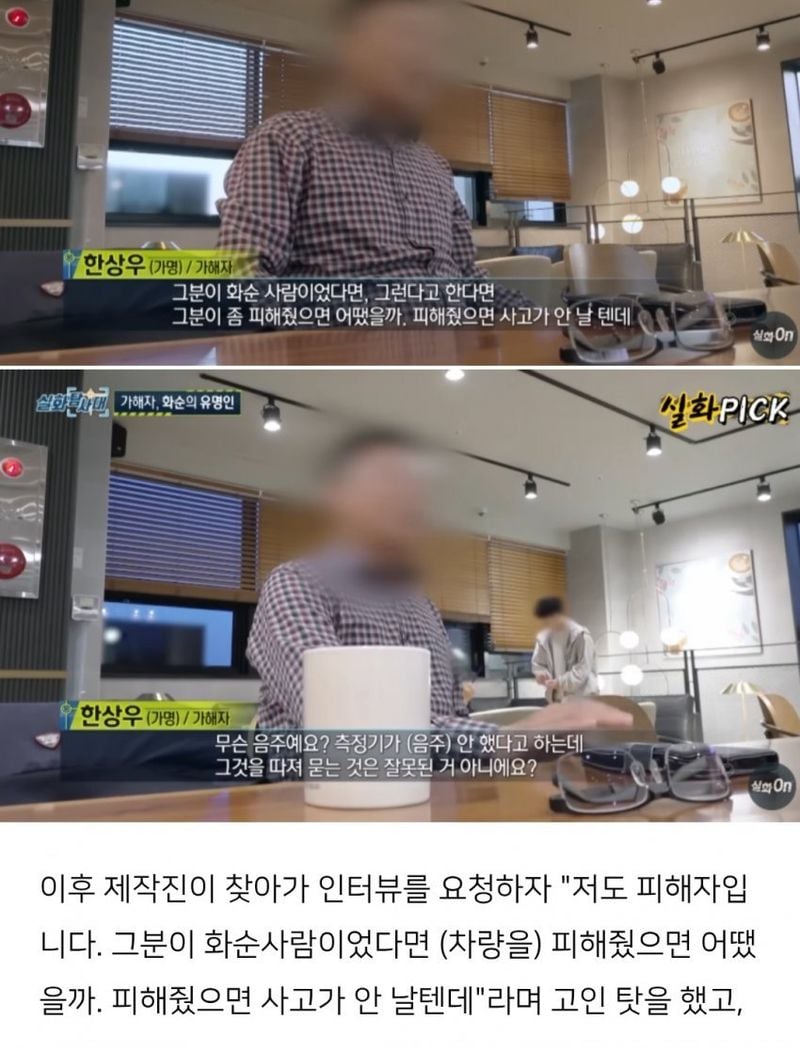 1747450526-9.jpg 이번주 방영된 실화탐사대 레전드 사건 방송