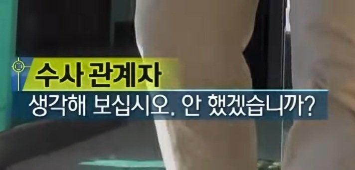 1747450526-16.jpg 이번주 방영된 실화탐사대 레전드 사건 방송