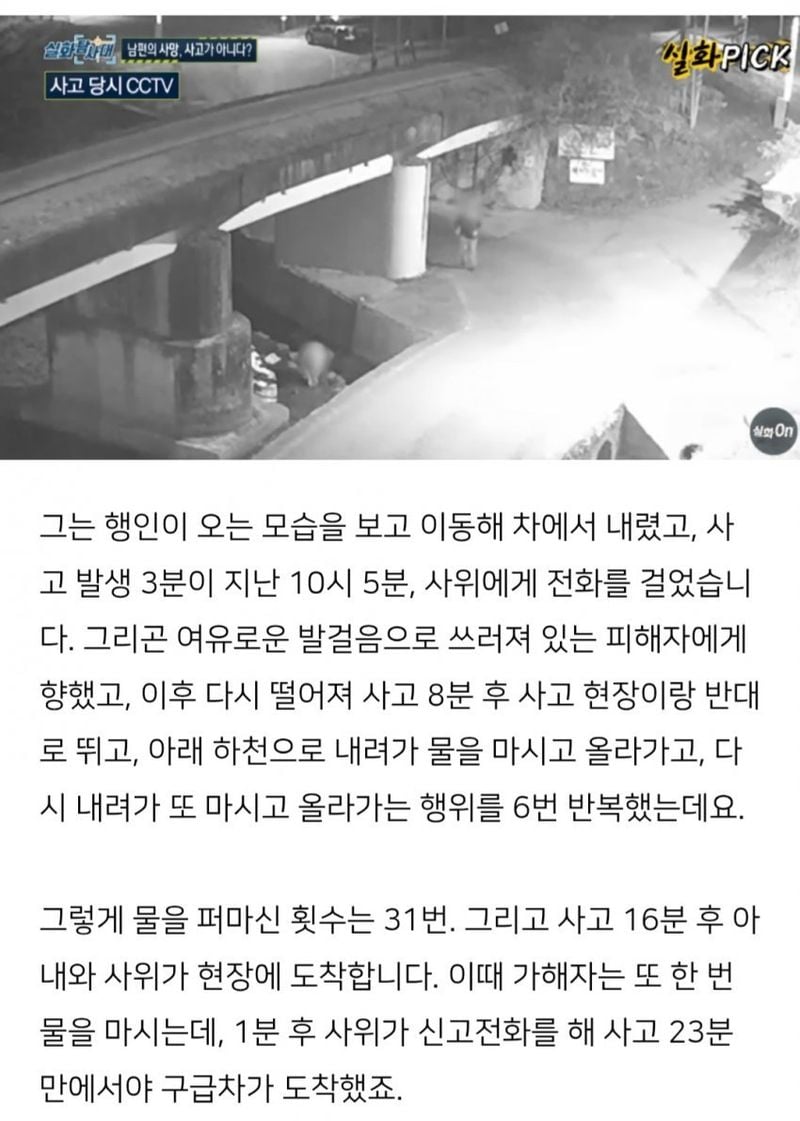 1747450526-4.jpg 이번주 방영된 실화탐사대 레전드 사건 방송