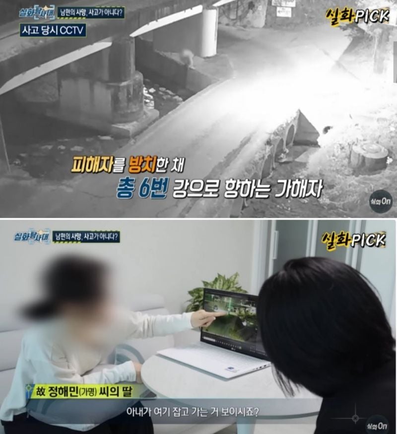 1747450526-3.jpg 이번주 방영된 실화탐사대 레전드 사건 방송