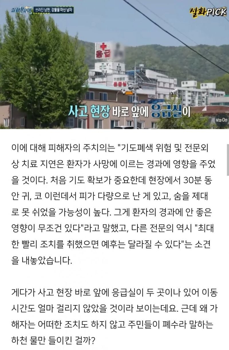 1747450526-6.jpg 이번주 방영된 실화탐사대 레전드 사건 방송