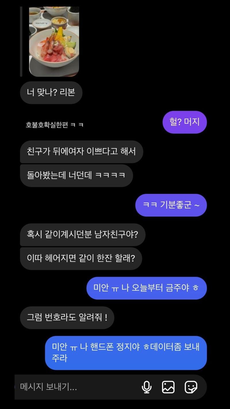 못생긴 남자가 디엠으로 대쉬하면 생기는일