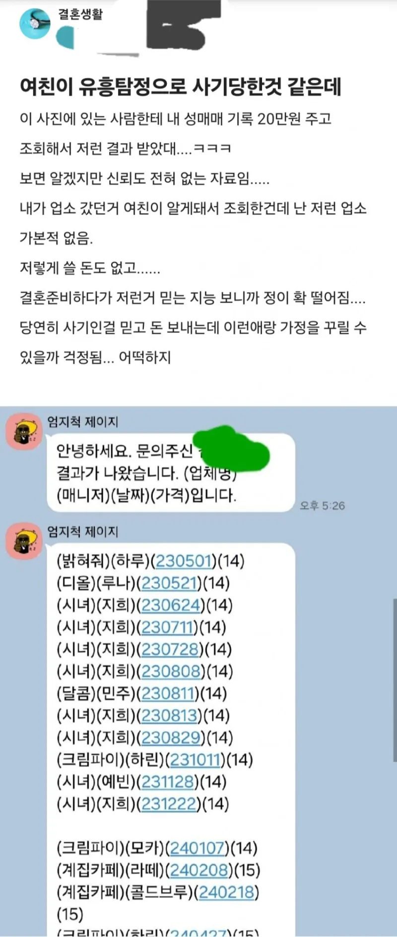 0553e2988d1dd96bc1addb4a9be2e7cf.webp 결혼하려다 여친이 지능떨어져 보여서 못하겠다는 블라남