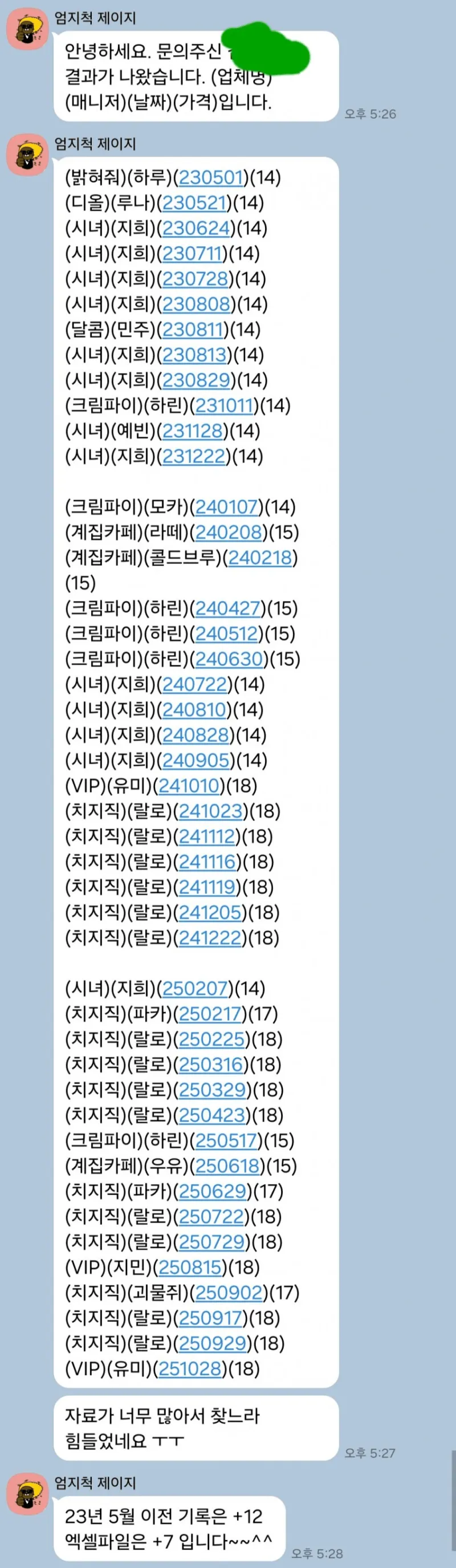 cad63ef14efe2c70b0b5023e7cbffec6.webp.ren.png 결혼하려다 여친이 지능떨어져 보여서 못하겠다는 블라남