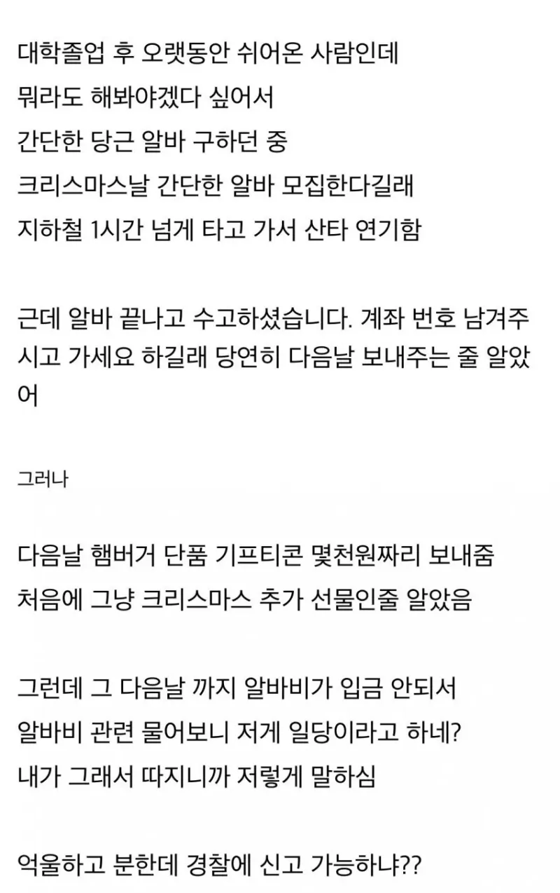 쉬었음 청년의 산타 알바 후기..