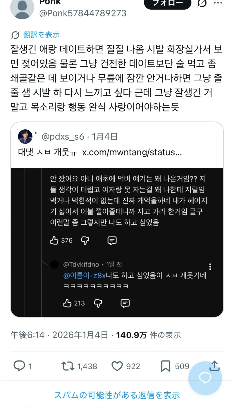 잘생긴 남자를 만나면 질질 샌다는 여자 ㅗㅜㅑ