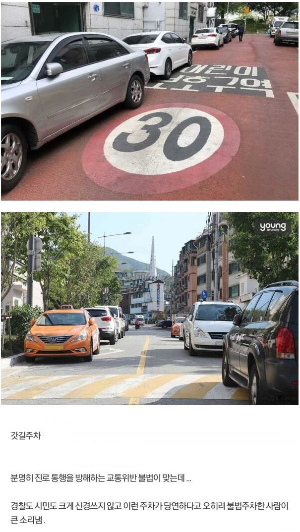 한국의 이상한 주차문화