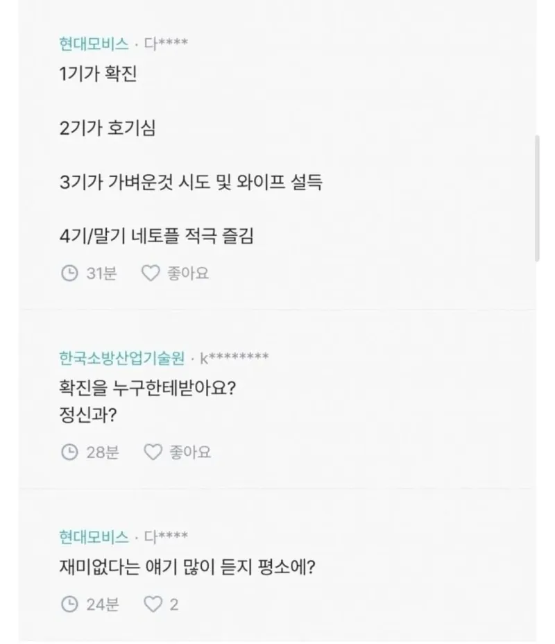 와이프 불륜이후 생긴 일들