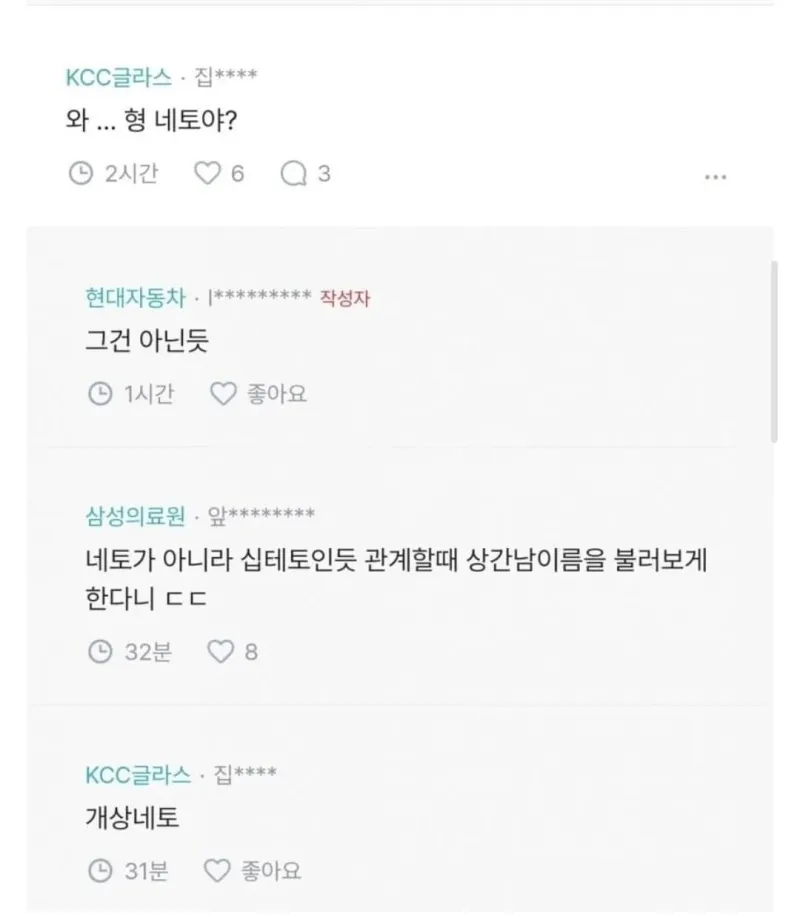 와이프 불륜이후 생긴 일들