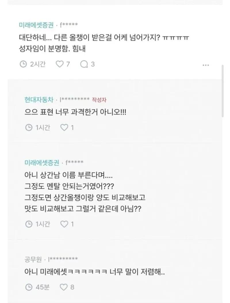 와이프 불륜이후 생긴 일들