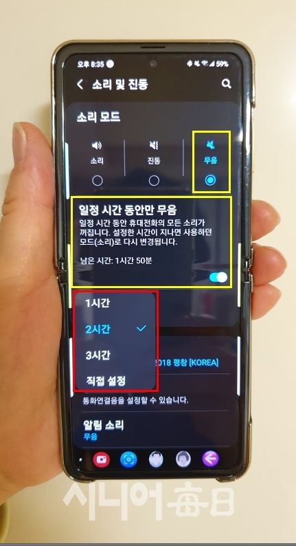 5G 생활] 스마트폰 매너 모드 설정하기 (상) < 테마 기획 < 기획특집 < 기사본문 - OMATE 시니어