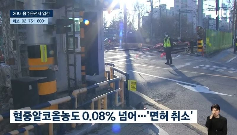 술마시고 운행중인 열차에 차를 박은 벤츠녀