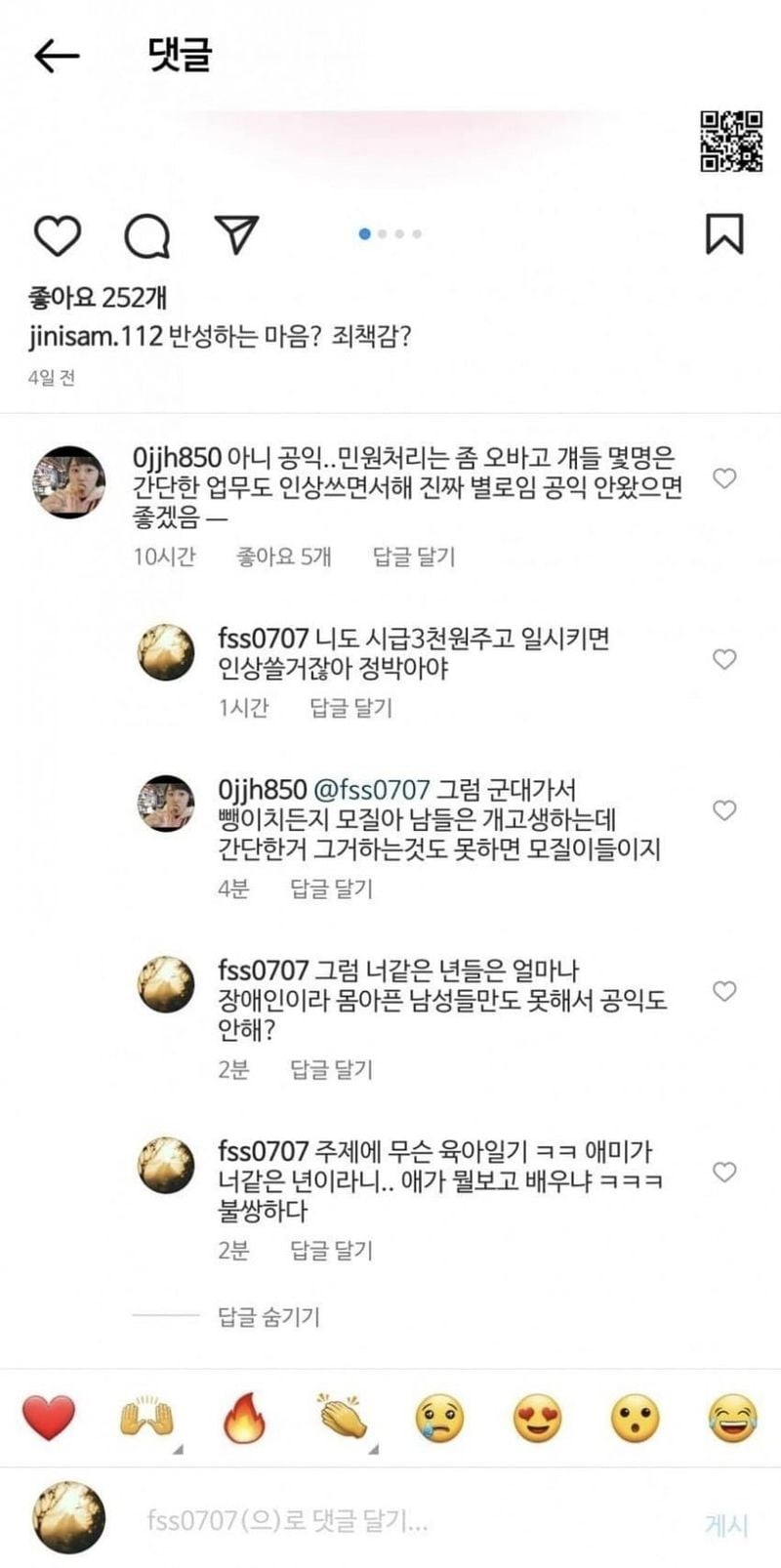 유부.녀한테 쌍욕 박는 공익