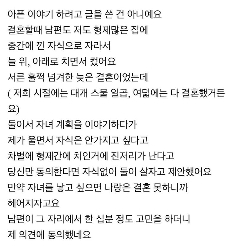 2.webp.ren.jpg 20년 딩크족의 후회.jpg