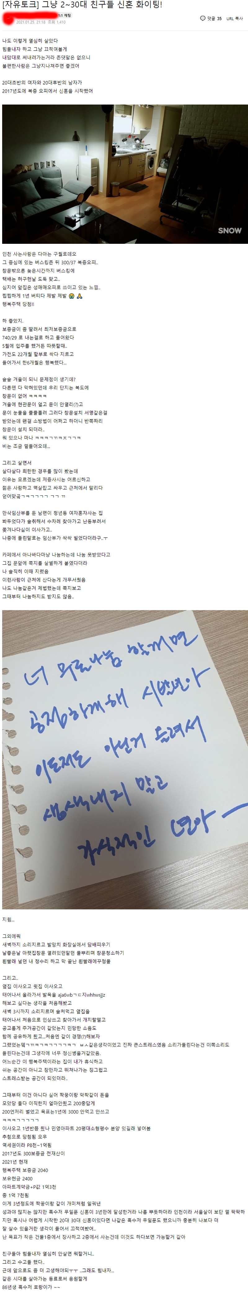 123.png 행복주택(임대주택)의 현실.jpg