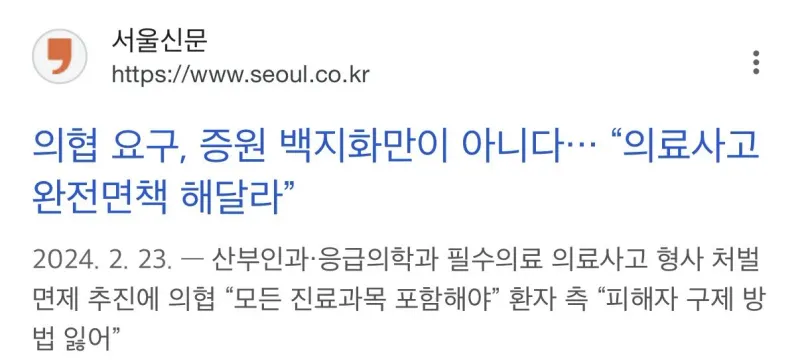 오늘자 커뮤에서 개난리난 역대급 사건