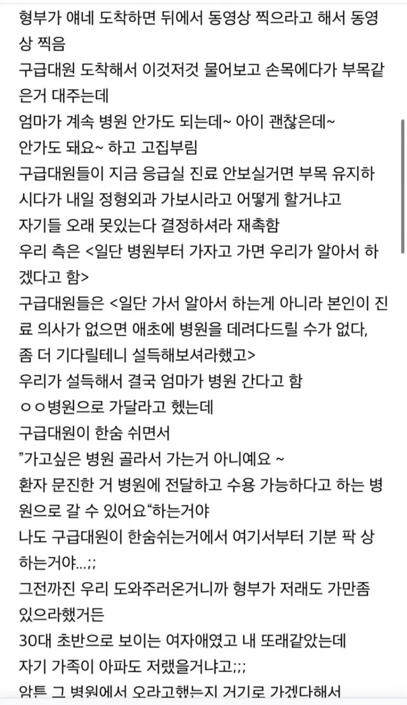 image.png 구급대원이 나 허위로 음주운전 신고했는데 이거 신고해서 처벌 받게 가능해?
