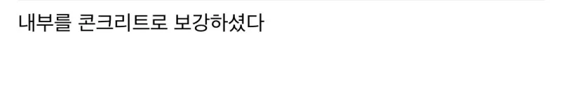 무안공항에 콘크리트 둔덕이 있었던 이유