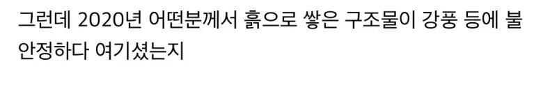 무안공항에 콘크리트 둔덕이 있었던 이유